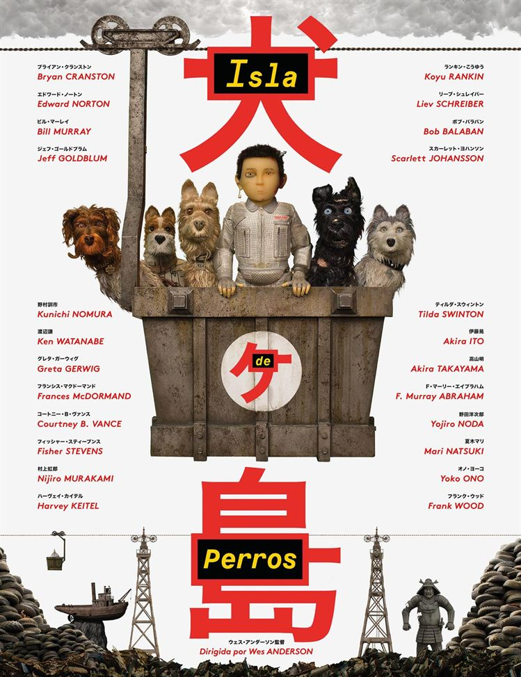 Isla de perros (Isle of Dogs) kartela